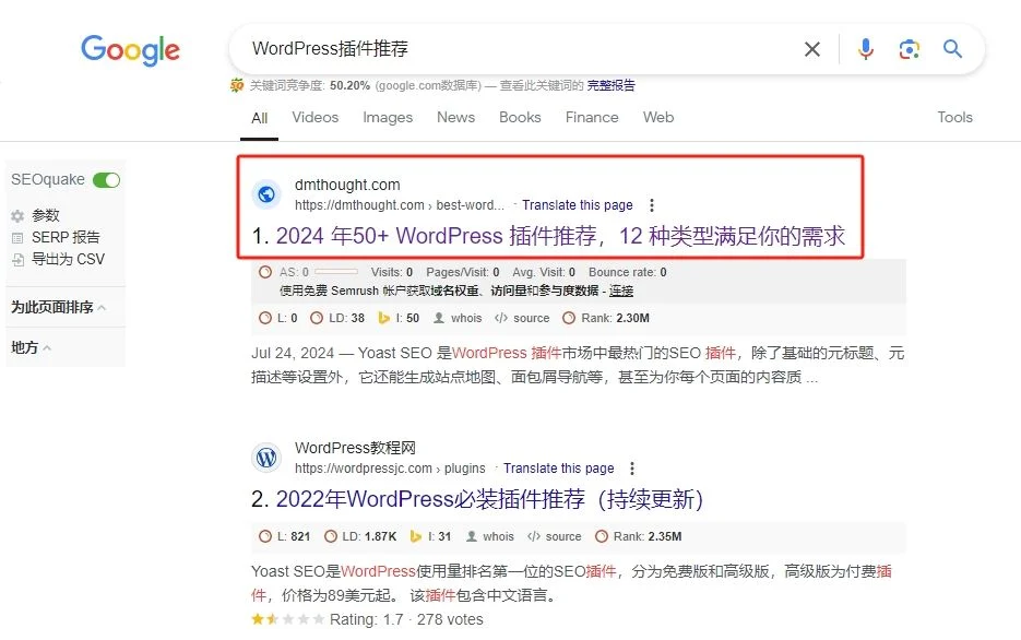 "wordpress插件推荐" 排在首页第 1 位