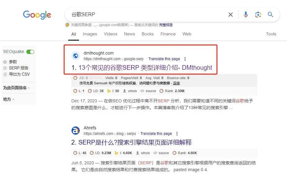 “谷歌SERP”排在首页第 1 位