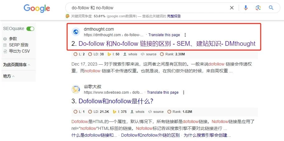 “dofollow 和 nofollow” 排在首页第 2 位