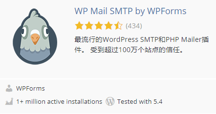 WP Mail SMTP by WPForms